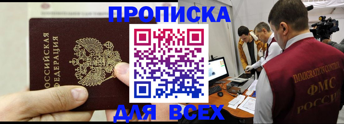 временная регистрация адрес в Анжеро-Судженске