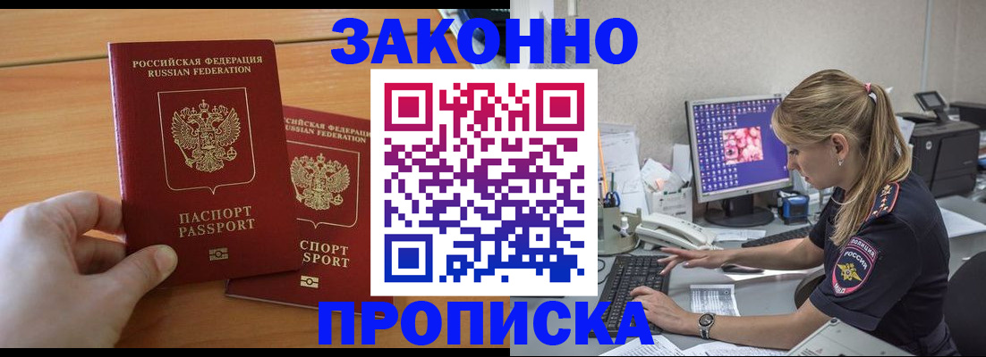 временная регистрация поиск в Анжеро-Судженске