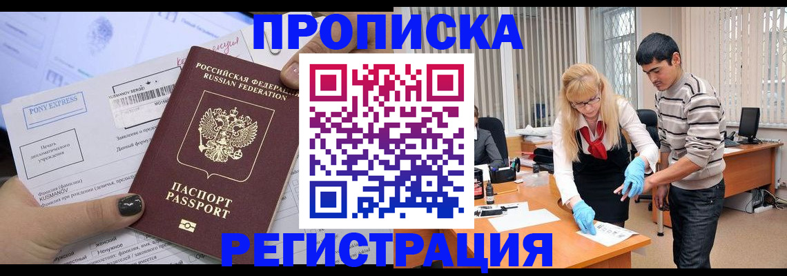прописка ребенка в Анжеро-Судженске