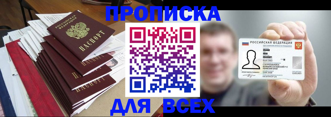 временная регистрация гарантия в Анжеро-Судженске