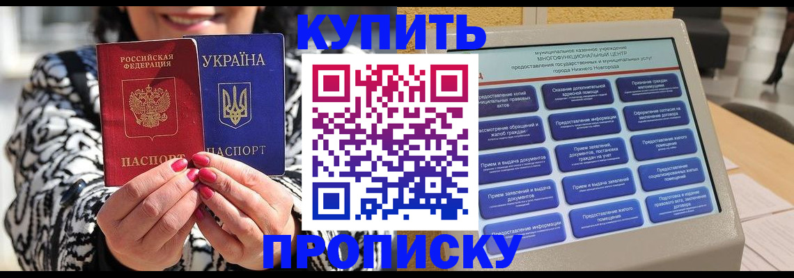 временная регистрация надежно в Анжеро-Судженске
