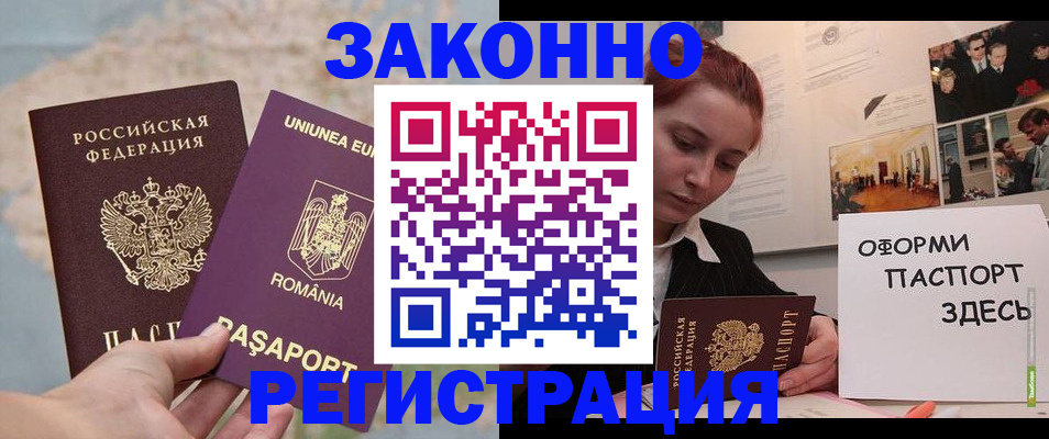 временная регистрация недорого в Анжеро-Судженске