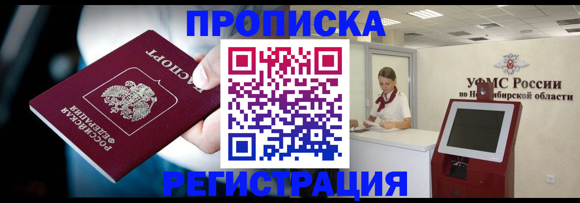 прописка паспорт в Анжеро-Судженске