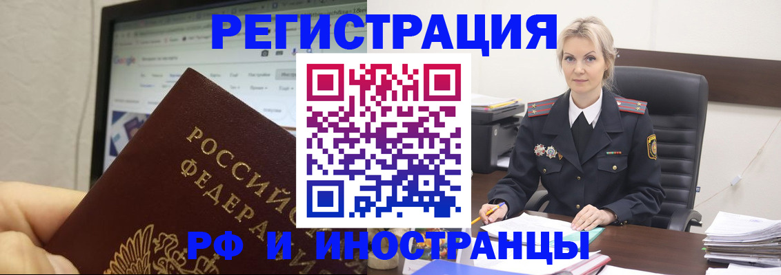 временная регистрация надежно в Анжеро-Судженске