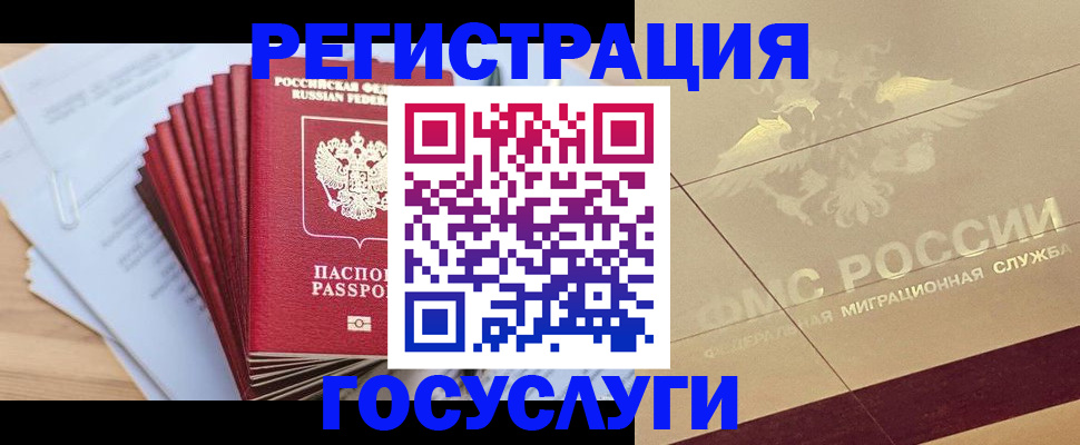 временная регистрация гарантия в Анжеро-Судженске