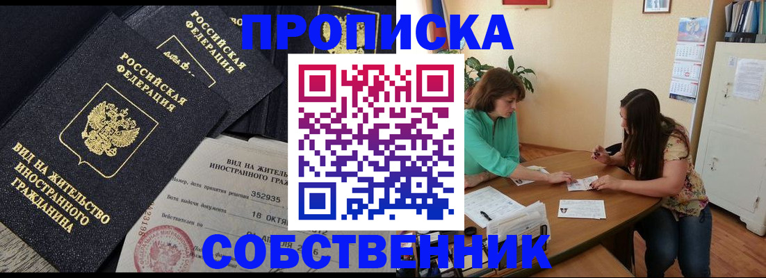 прописка для кредита в Анжеро-Судженске
