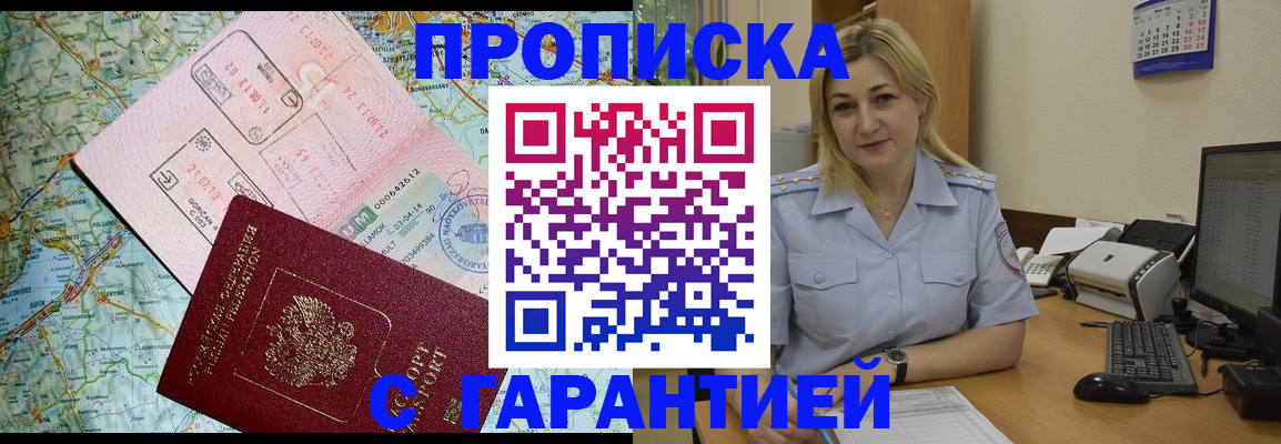 регистрация в Анжеро-Судженске