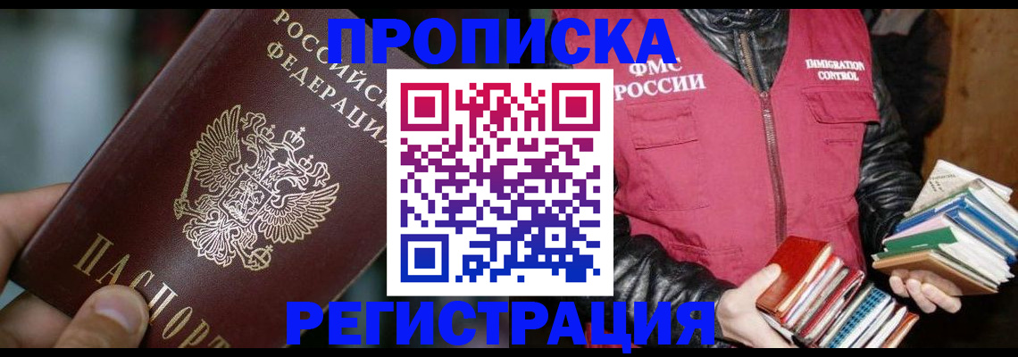 прописка ребенка в Анжеро-Судженске