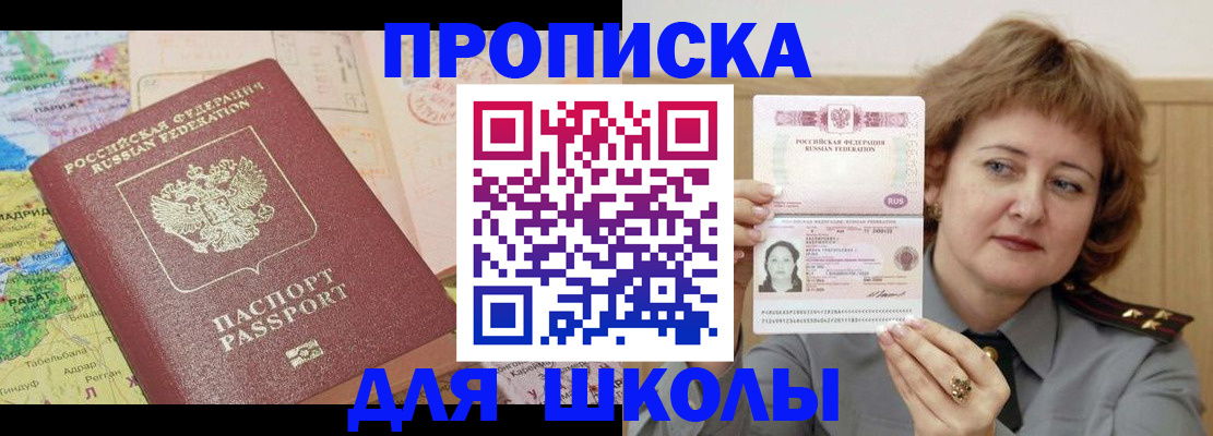 временная регистрация в квартире в Анжеро-Судженске